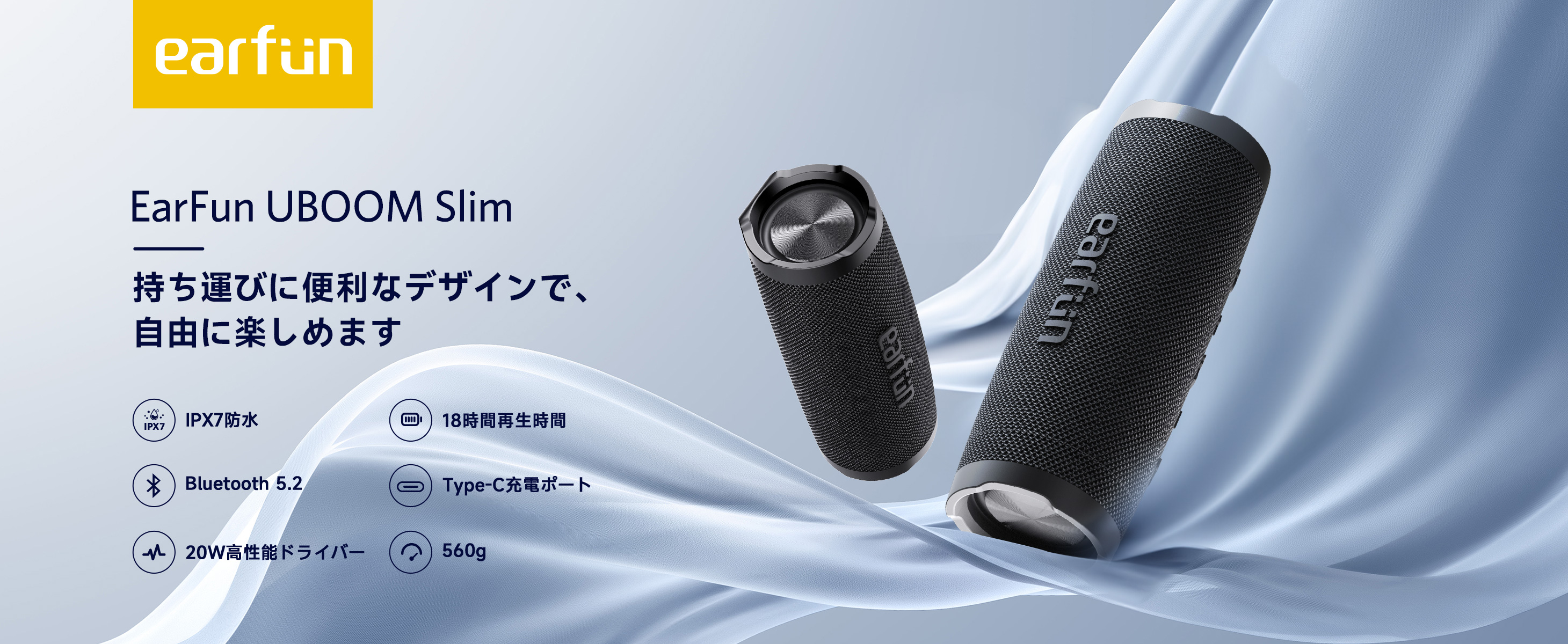 Amazon.co.jp: EarFun UBOOM Slim Bluetooth 5.2 ワイヤレススピーカー